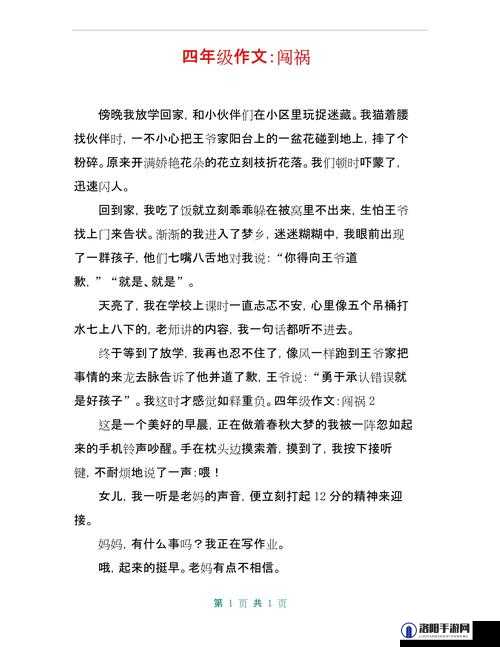 闯祸后臭小子姨妈腰快断了：这让人崩溃的一幕