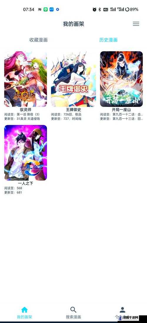虫虫漫画官方页面免费漫画SEO：畅享精彩漫画世界的便捷通道