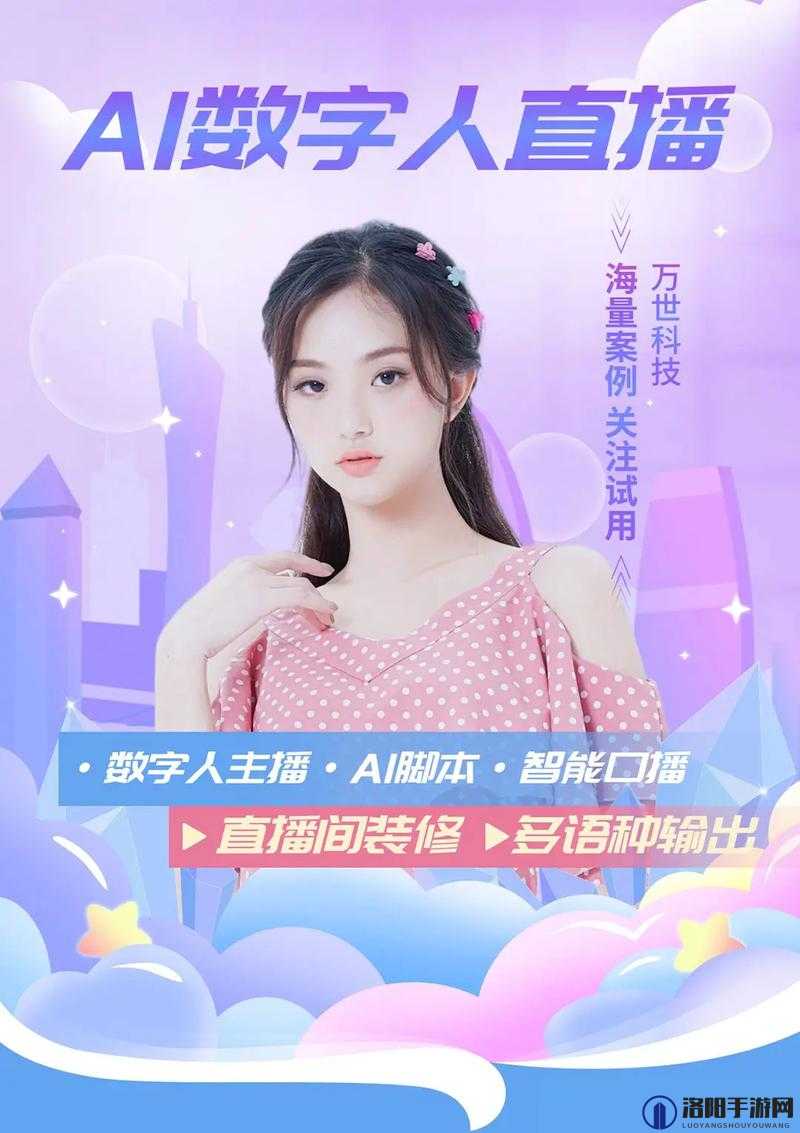 适合半夜看的不收费直播软件：海量精彩内容等你来探索
