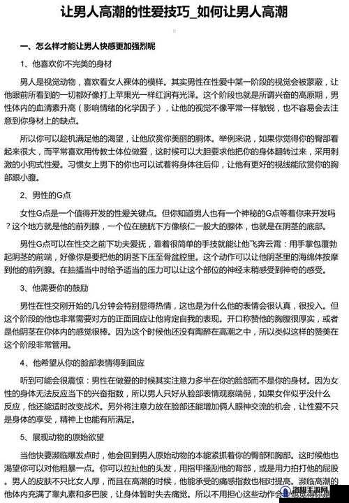 二十分钟一次性爱：如何保持完整性爱