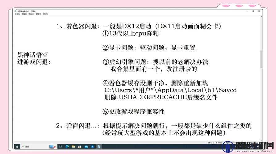 FIFA13闪退问题解决教程