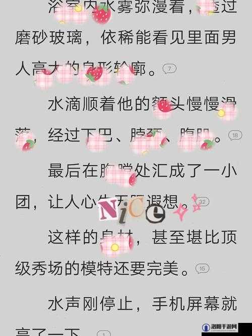 乖哭软嫩白压 h：少女的私密呻吟与求饶
