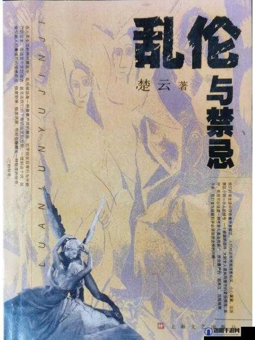 无码乱伦制服：伦理与禁忌的边缘