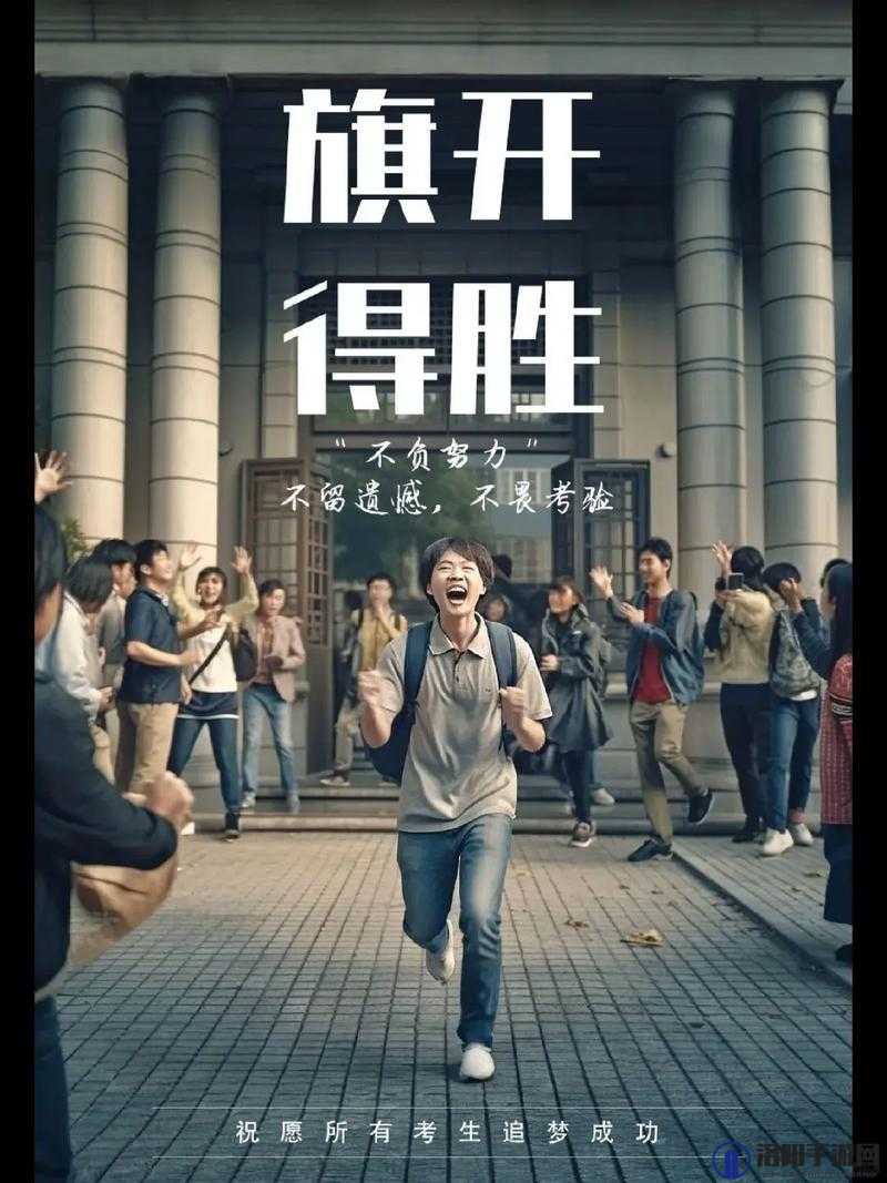 高考前夜 1—28 节生气了呢：探寻青春情绪的波澜起伏