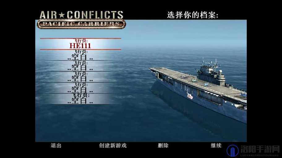 空中冲突，太平洋航母新手指南，解锁菜单界面的秘密