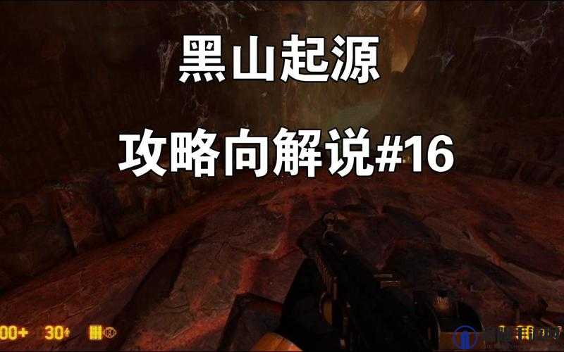 黑山起源攻略,成就系统翻译与全面解析