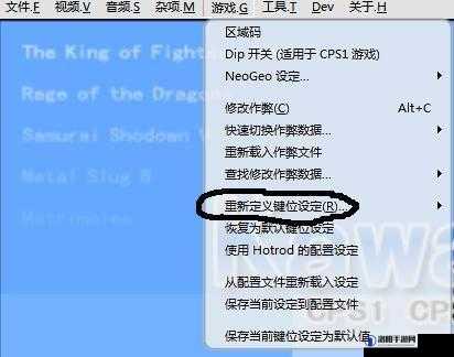 世嘉五代模拟器Gens终极使用教程
