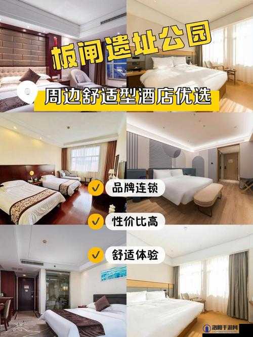 高考附近宾馆 1-8：优质住宿，助力高考