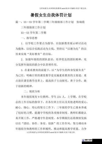 如何通过暑假自辱下面 30 天计划实现自我提升
