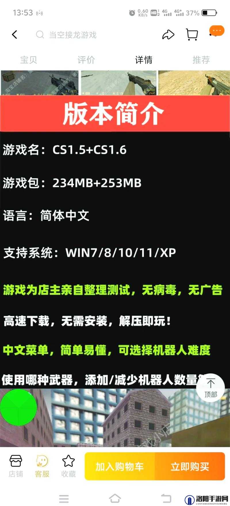 反恐精英CS1.6中文版秘籍大全