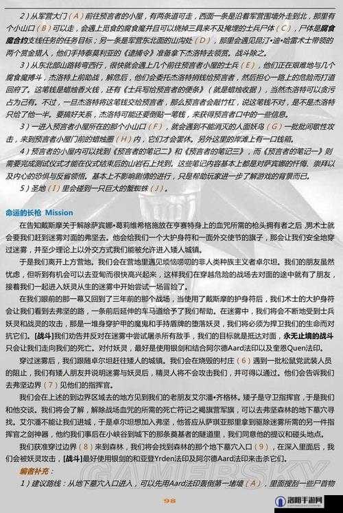 巫师2刺客之王攻略，解锁人物满技能升级秘籍