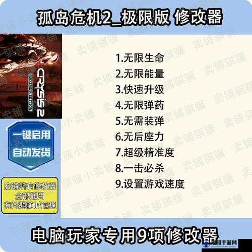 孤岛危机2攻略 新手操作指南