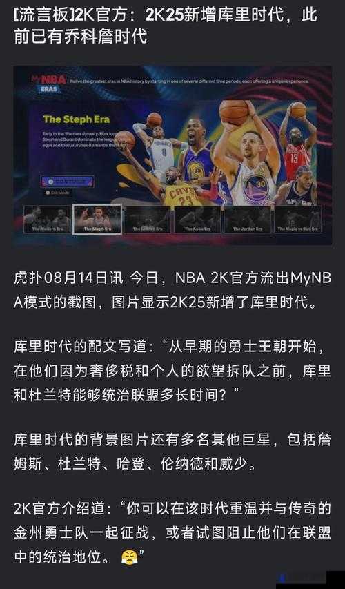 NBA2K12 轻松得到明星球员之法