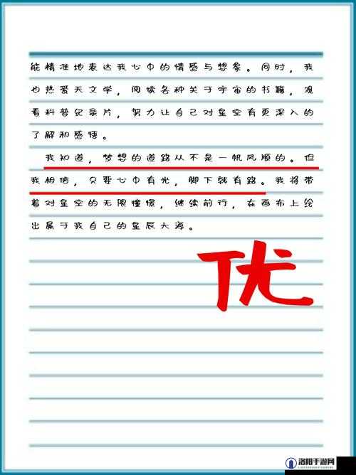 美少女小嫩嫩 xB：勇敢追求梦想的故事