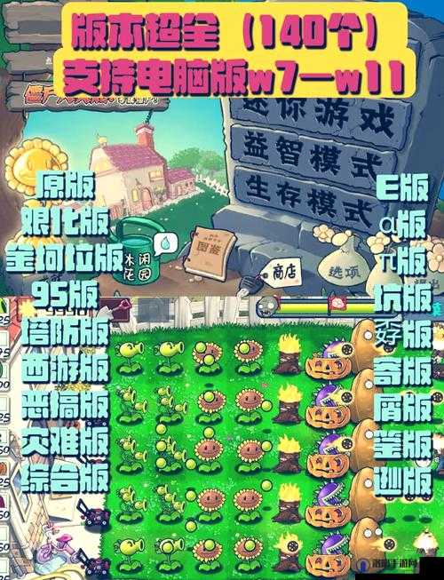 植物大战僵尸秘籍，修改器弱爆了