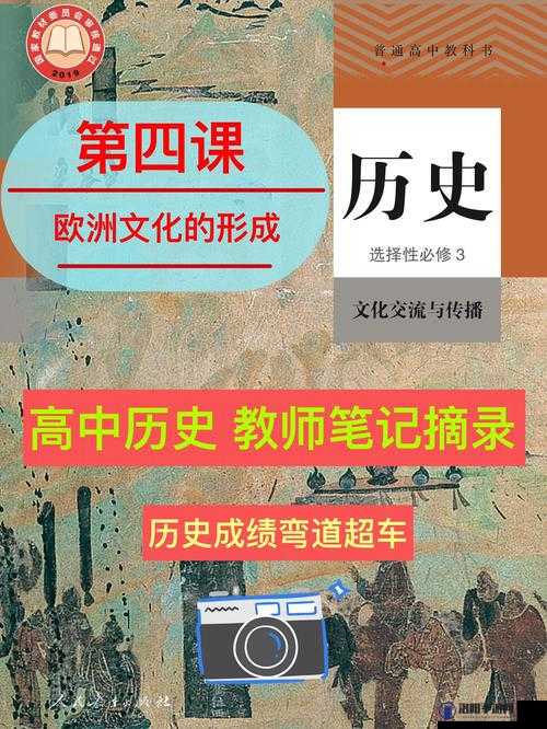 欧洲 xxbbb：探索历史与文化的奇妙之旅