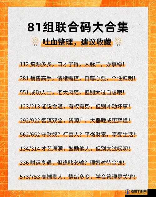 无区码一码二码三码：探索未知的密码世界