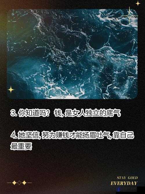 女人啊别TM舔了：快清醒过来做独立自信的自己