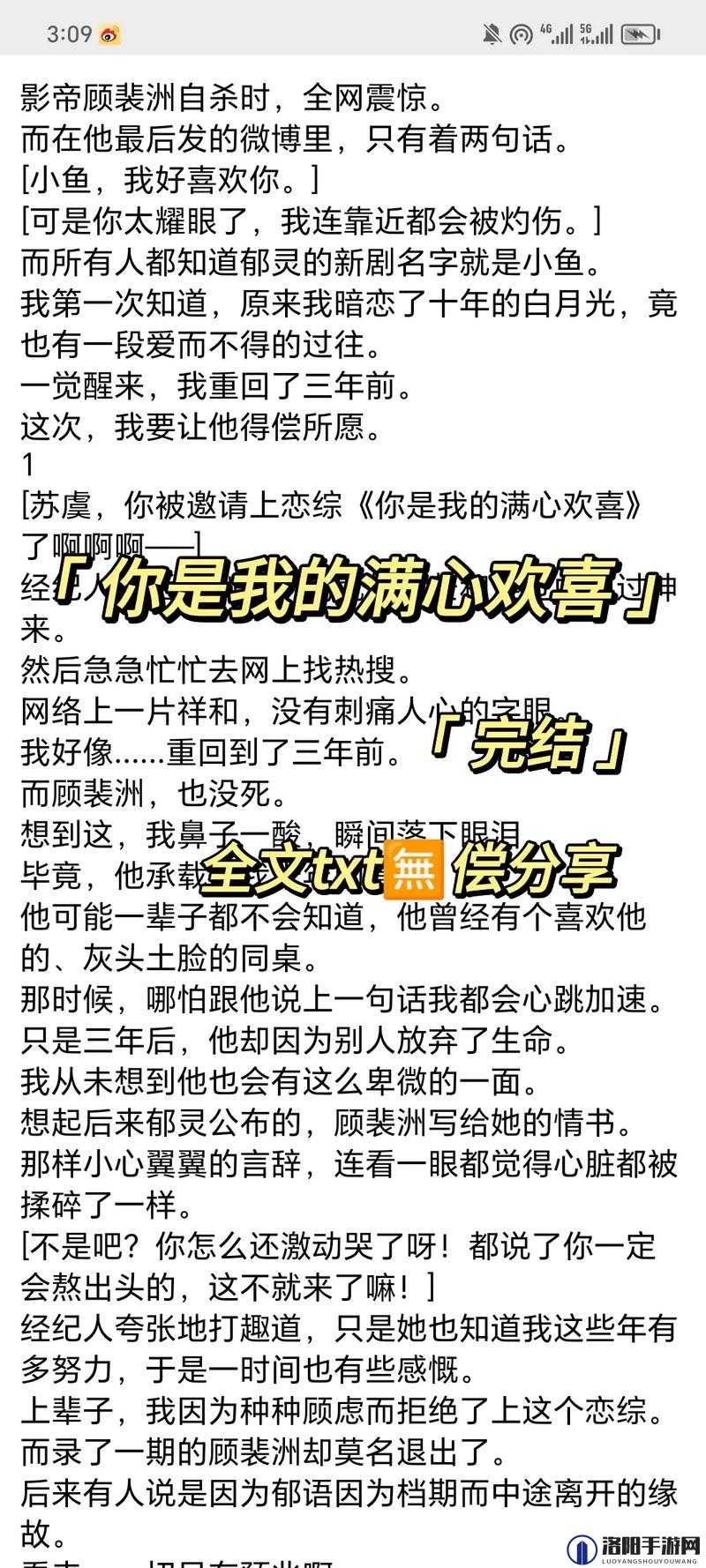 好满 1v2 影帝:精彩绝伦的极致演绎