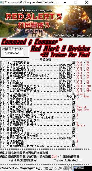 红色警戒3起义时刻秘籍，轻松赚钱法