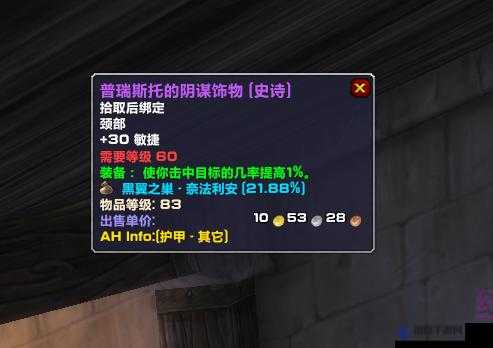 奥妮克希亚的头颅任务怎么完成，魔兽世界奥妮克希亚的头颅攻略