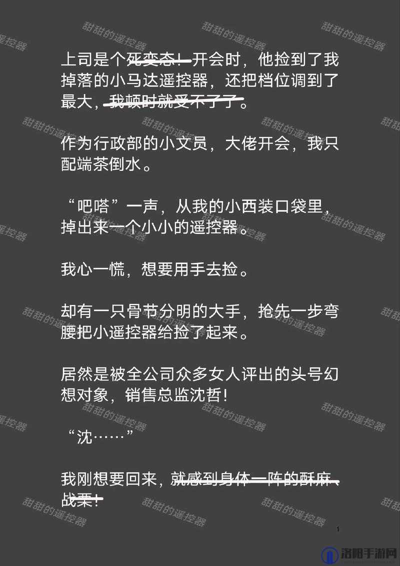 上课捡到一个遥控器按了一下之后发生了一系列不可思议的事情