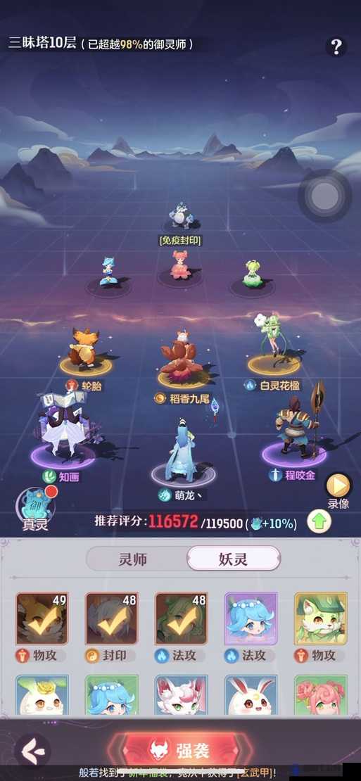 长安幻想爬塔宠物选择攻略 长安幻想爬塔宠物攻略一览