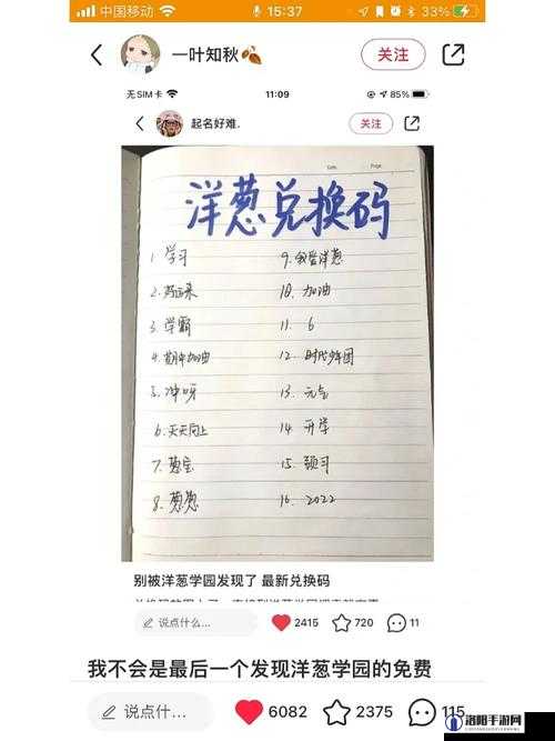洋葱骑士团兑换码2023最新一览 最新兑换码大全