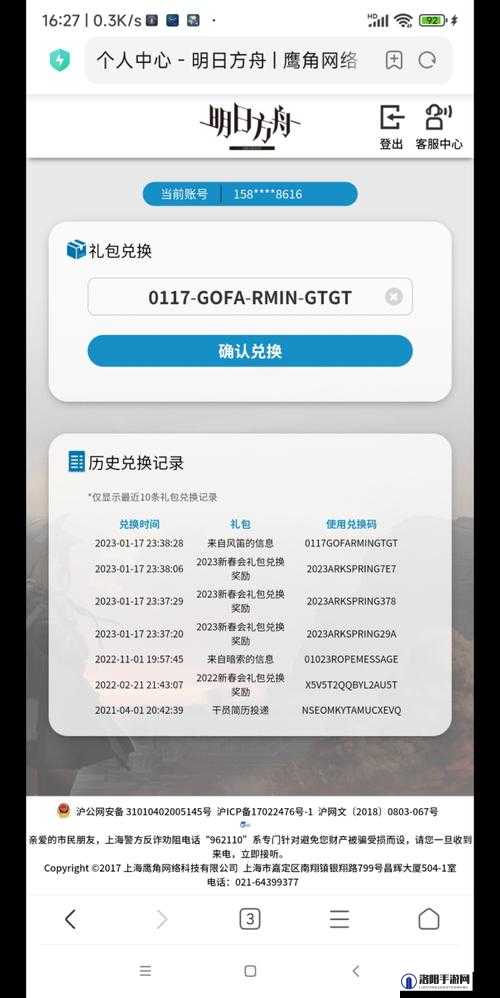 明日边境礼包码2023最新一览 最新礼包码大全