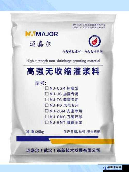 H40 高强度无收缩灌浆料：建筑工程的坚固基石
