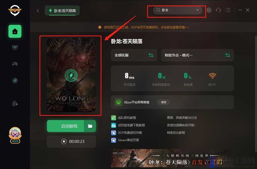 卧龙苍天陨落未响应闪屏解决方法，闪屏无响应怎么办