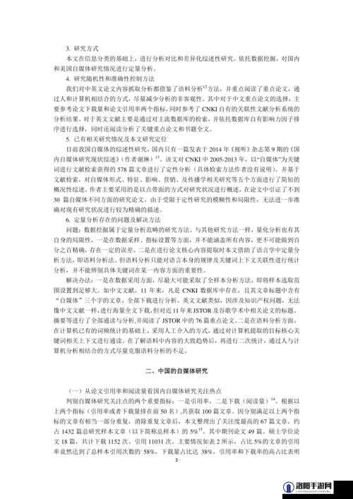 关于扣逼软件的相关探讨及深入分析