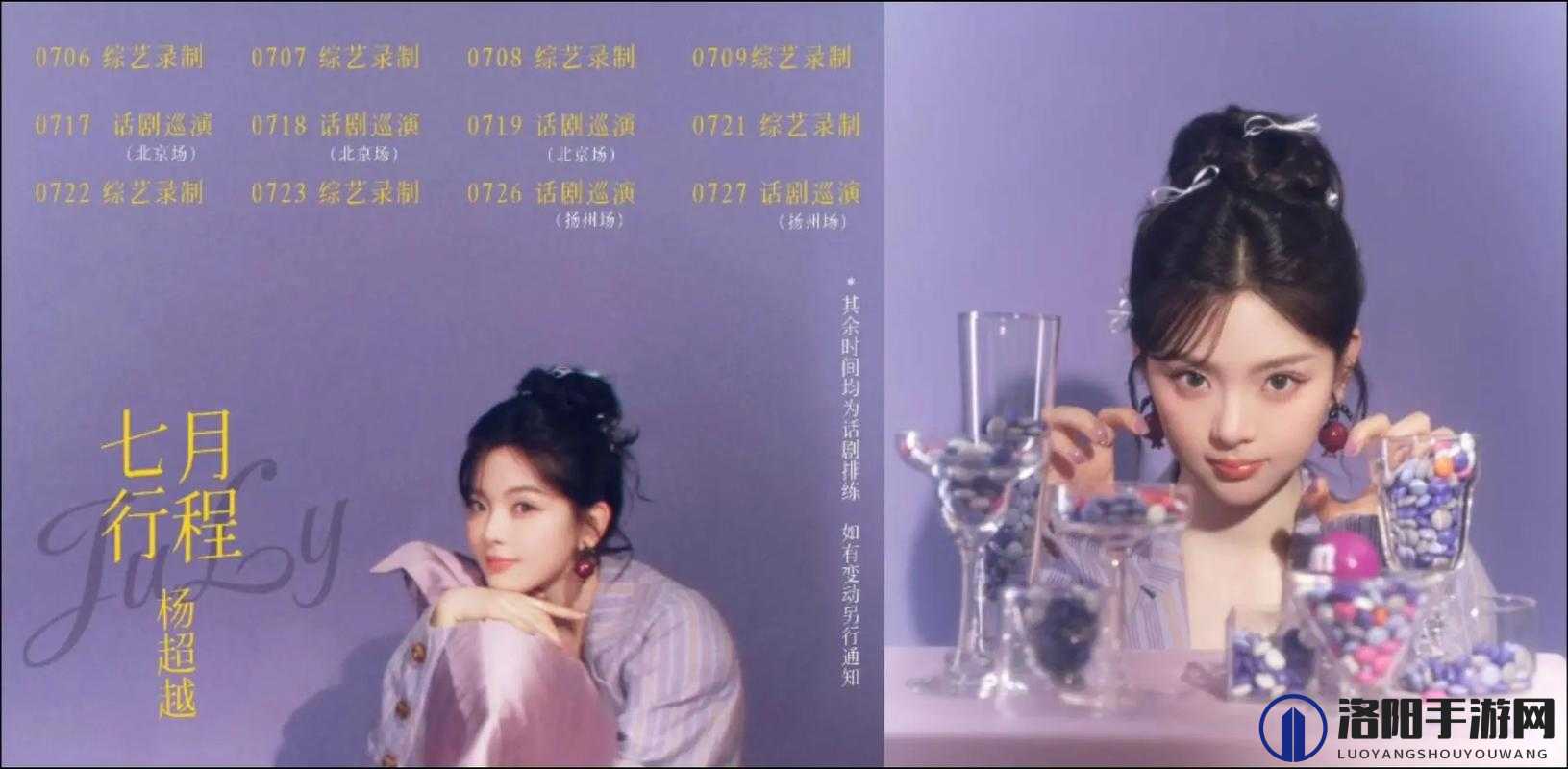 一区二区三区好的精华液杨超越：超越妹妹推荐的精华液真不错