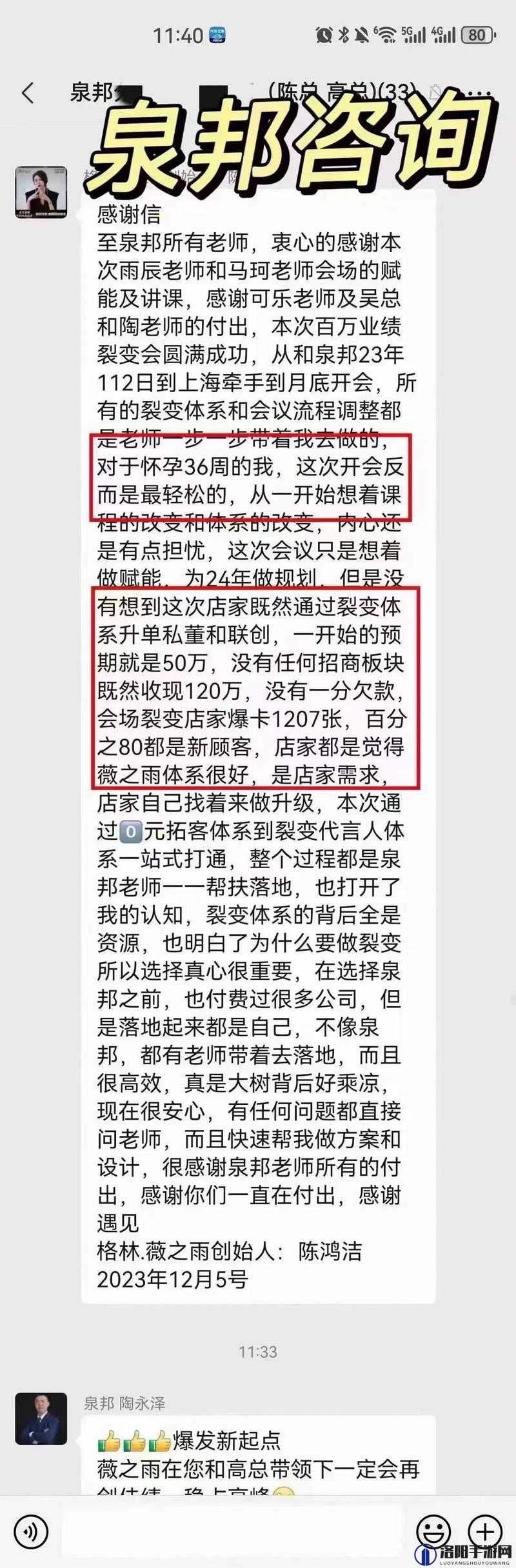 咨询加盟电话：138xxxxxxxx