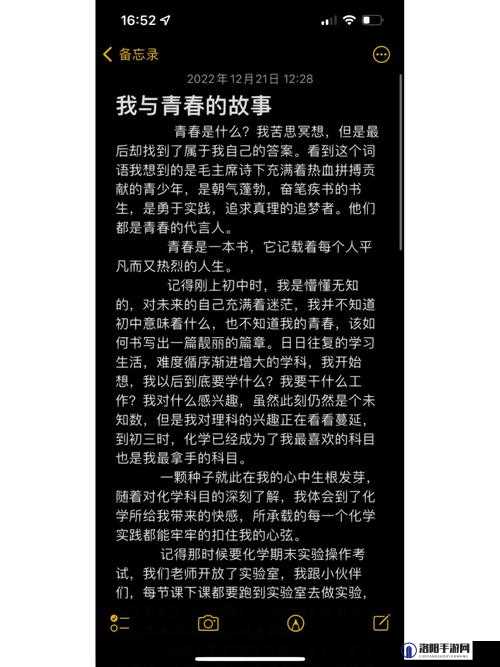 忘忧草未满十八岁的青春成长故事
