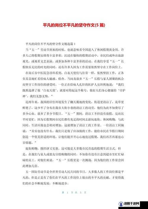 曜洗衣店阿信：一个平凡岗位上的不平凡坚守者