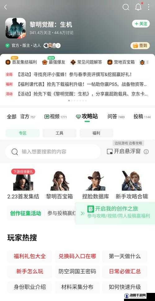 黎明觉醒生机礼包码2023大揭秘，最新礼包码一网打尽