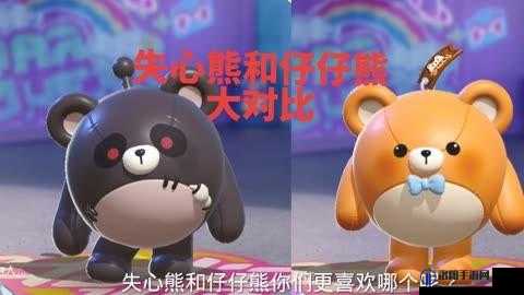 蛋仔派对失心熊皮肤获取全攻略，解锁可爱新外观！
