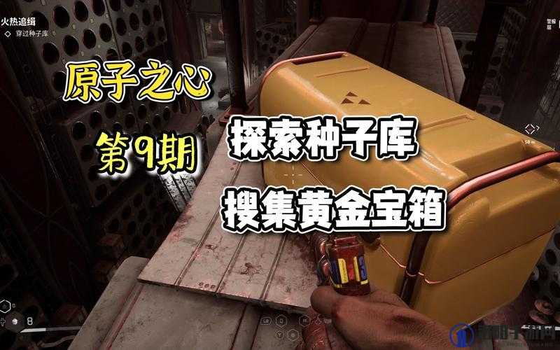 原子之心医院5个宝箱解谜攻略，医院门锁5个宝箱怎么拿