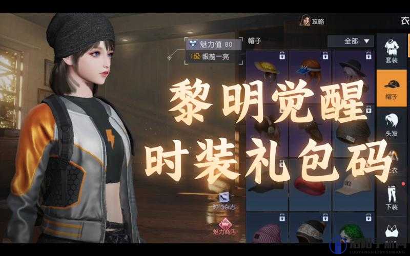 黎明觉醒生机抗体药剂礼包码分享 最新礼包码一览