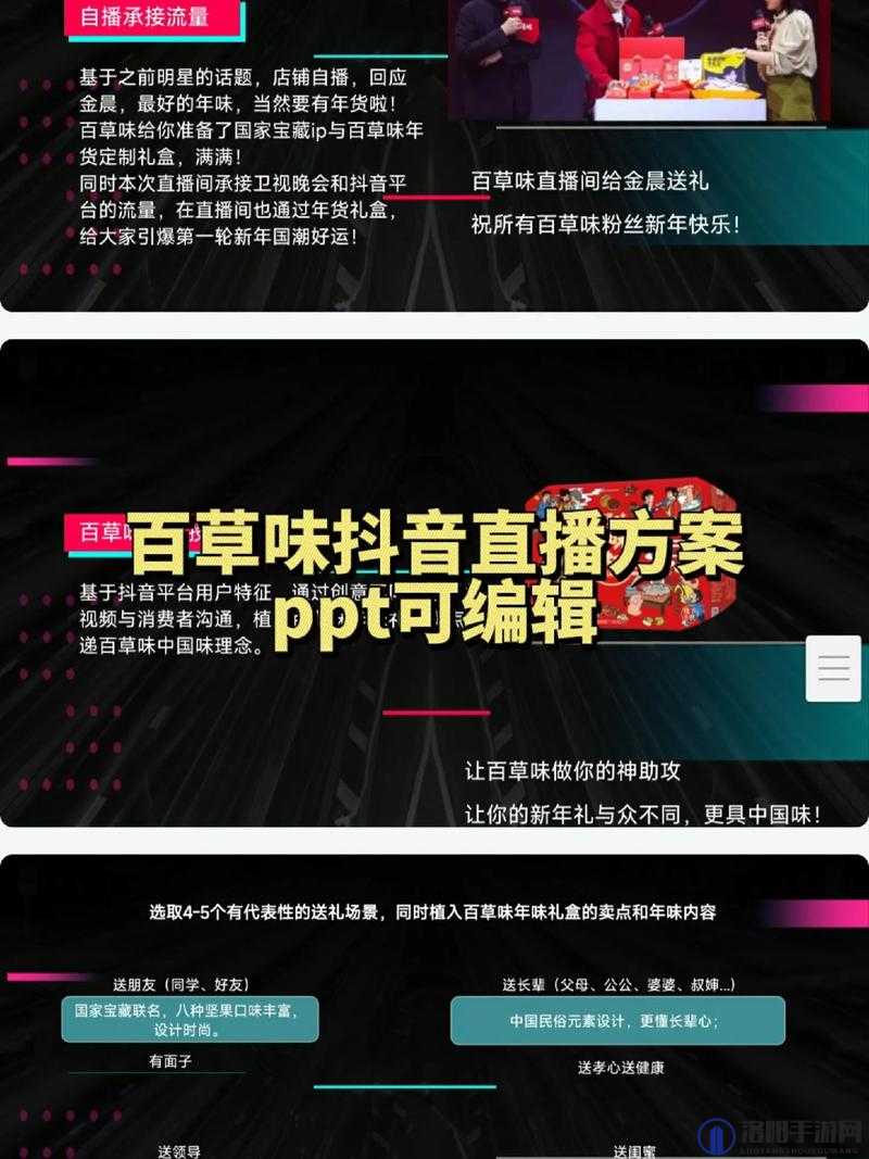 探索免费的 PPT 直播站：点亮知识传播新灯塔