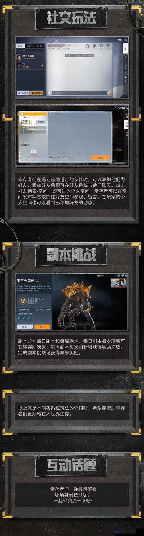 黎明觉醒生机新手攻略一览，黎明觉醒生机新手怎么玩