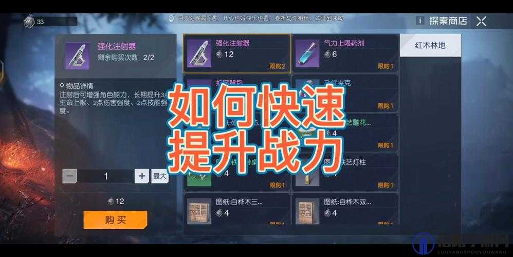 黎明觉醒，揭秘强化注射器的获取与妙用