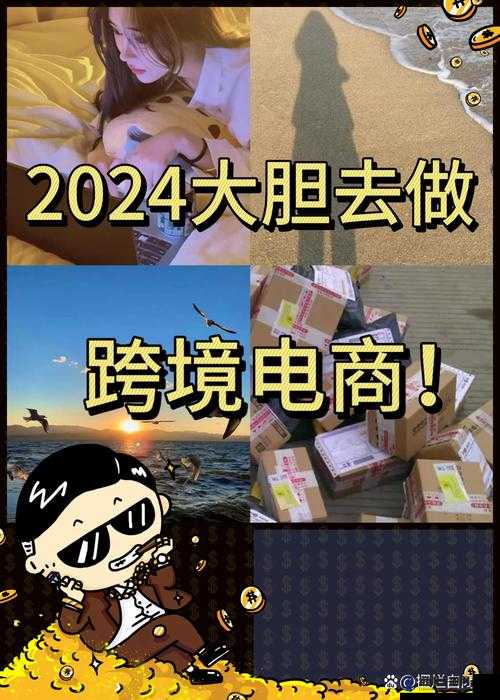 2024 年亚马逊欧洲站大量招募女主播火热进行中