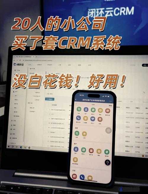 成免费 CRM 天天被抄袭引关注及应对之策