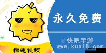 榴莲app 下载进入网址：带你体验独特应用世界