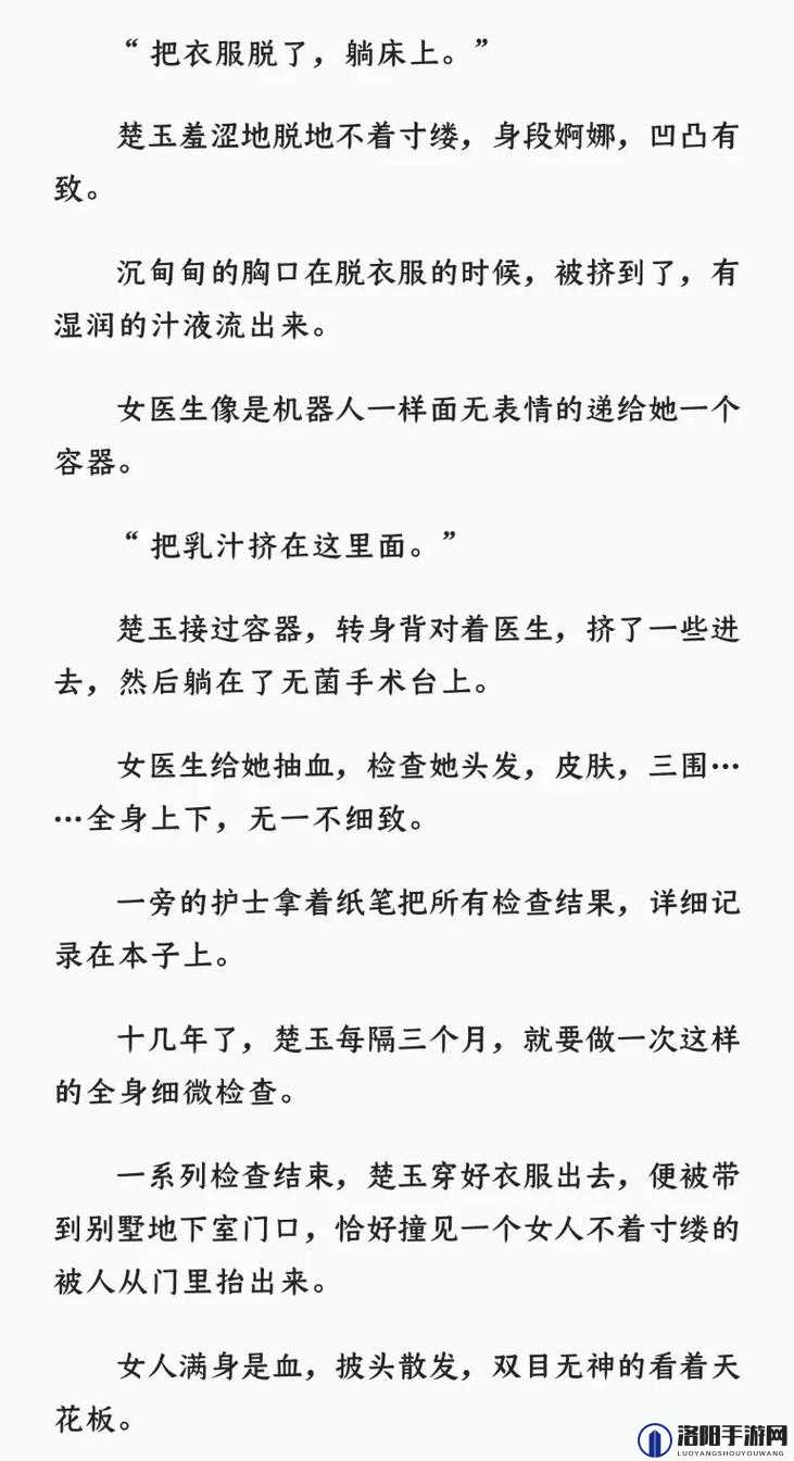 传统医学的奥秘：父承子液金银花的奇妙传承