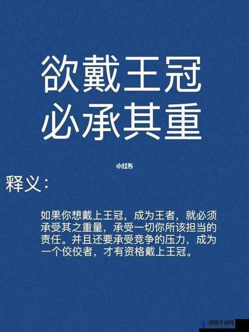 原子之心欲戴王冠必承其重任务攻略流程，欲戴王冠必承其重怎么过