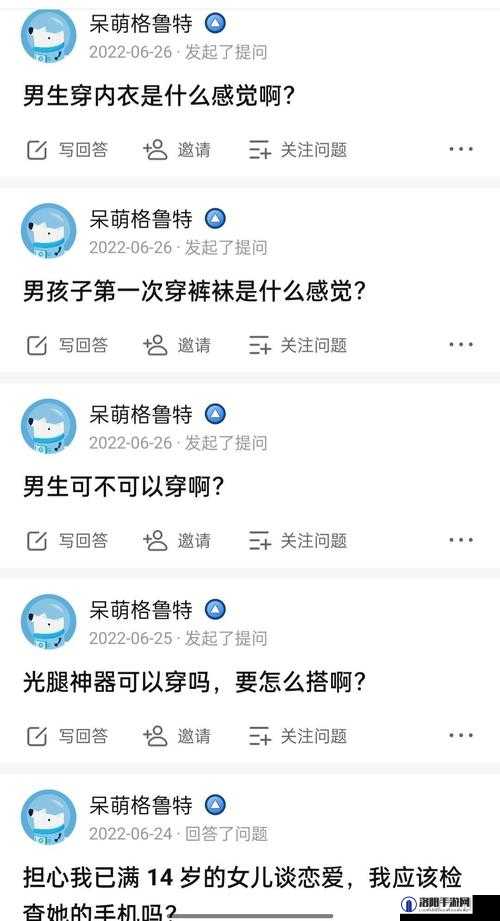 忘穿内衣了能否跟男生说这事儿该如何抉择呢