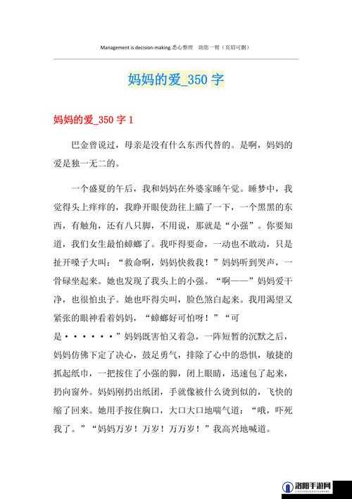 妈妈がだけの爱いたい：那独属于妈妈的爱